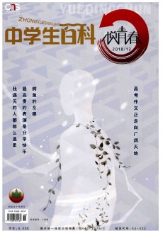 中学生百科杂志