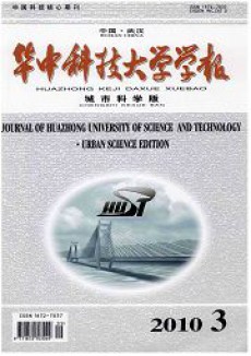 华中科技大学学报·自然科学版杂志