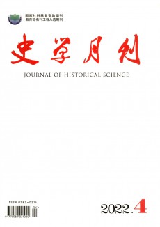 史学月刊杂志