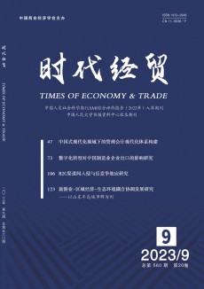 山东工会论坛杂志