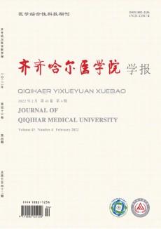 齐齐哈尔医学院学报杂志