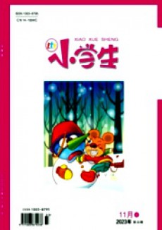 小学生·下旬刊杂志