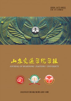 山东国土资源杂志