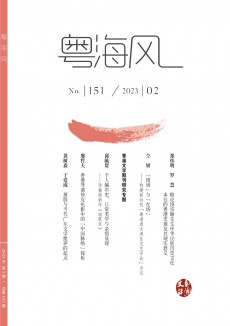粤海风杂志