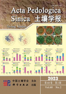 土壤学报杂志