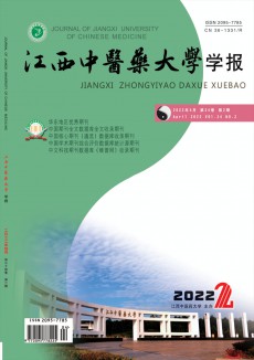 江西中医药大学学报杂志