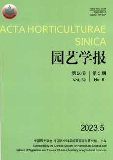 园艺学报杂志